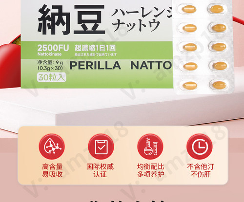纳豆激酶韵灵泰甘立康安美