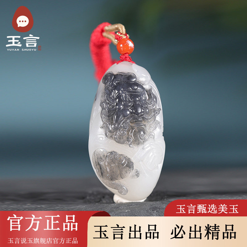 玉言说玉新疆和田玉籽料青花钟馗吊坠挂件真皮真籽带证书