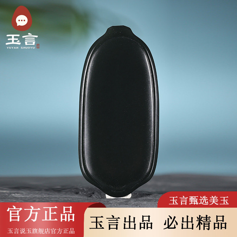 玉言说玉新疆和田玉籽料黑青平安无事牌吊坠挂件带证书真皮真籽