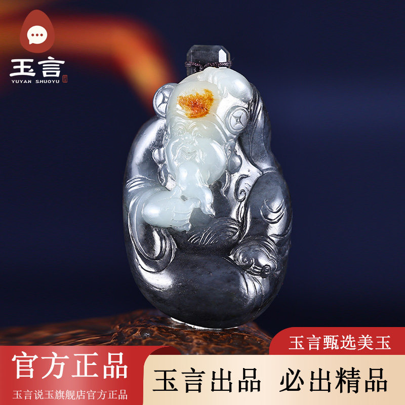 玉言说玉新疆和田玉籽料青花财神吊坠挂件真皮真籽带证书天然玉石