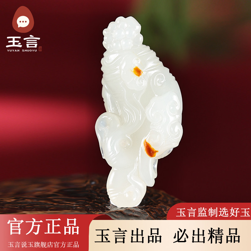 玉言说玉籽料白玉人生如意吊坠