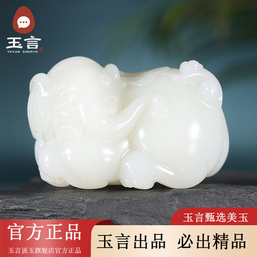 玉言说玉新疆和田玉山料羊脂白玉封侯拜相把件天然玉石带证书
