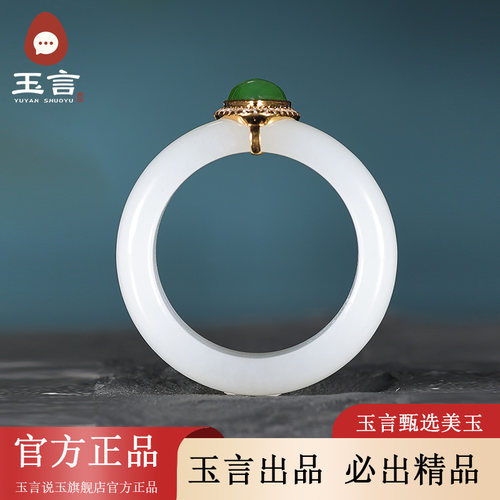 玉言说玉新疆和田玉山料羊脂白玉金镶戒指男女款带证书天然玉石