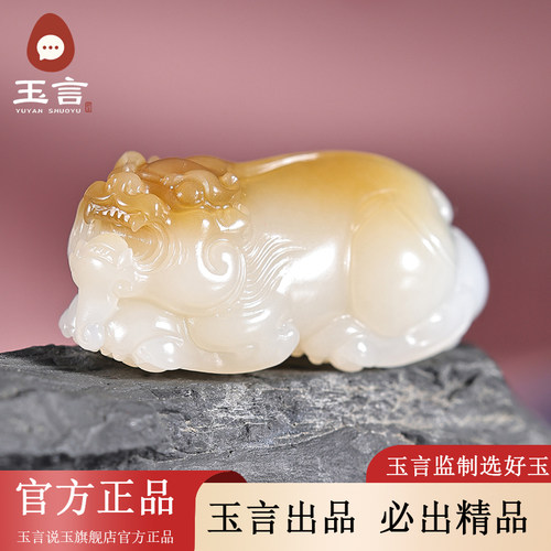 玉言说玉山料糖羊脂白玉貔貅吊坠