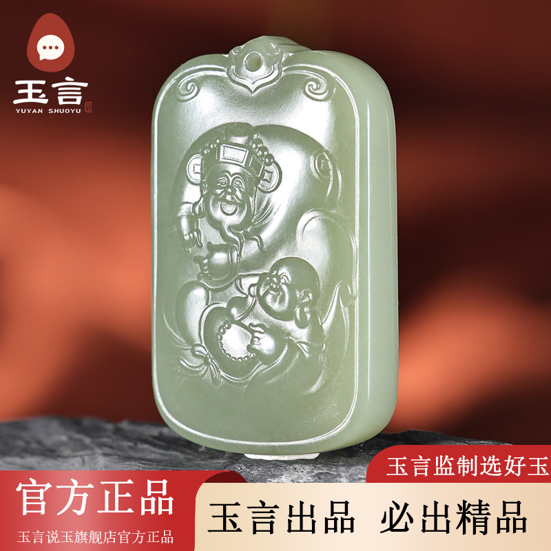 玉言说玉山料青玉财福双至吊坠