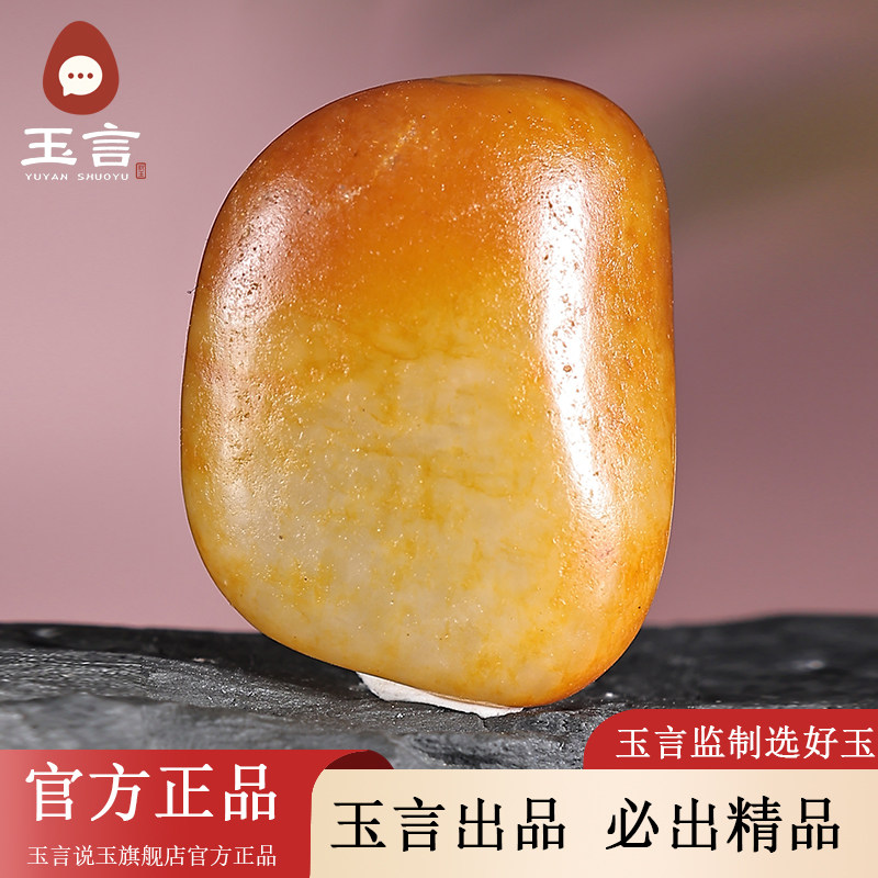 玉言说玉籽料白玉原石