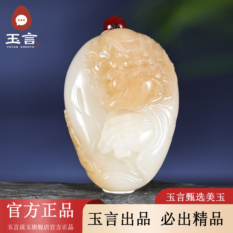 玉言说玉籽料糖白玉钟馗挂件