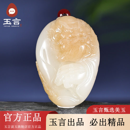 玉言说玉籽料糖白玉钟馗挂件