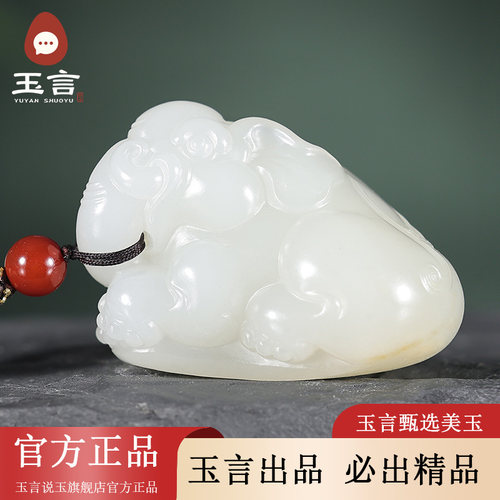 玉言说玉新疆和田玉籽料白玉吉象吊坠挂件真皮真籽带证书