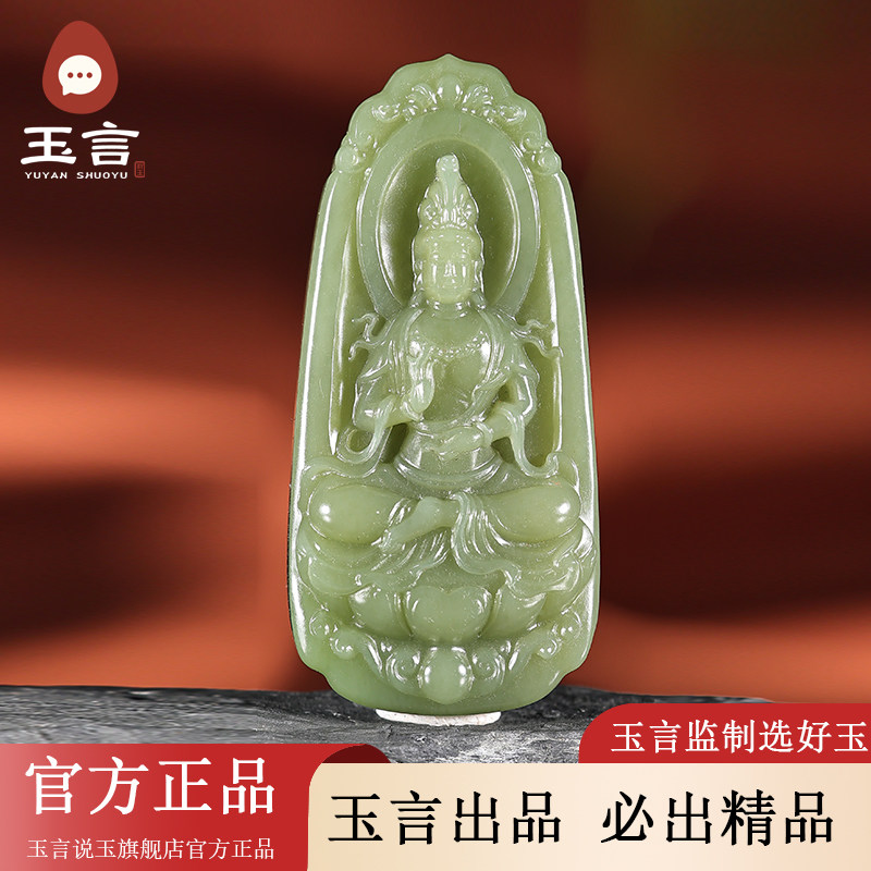 玉言说玉山料青玉观音吊坠