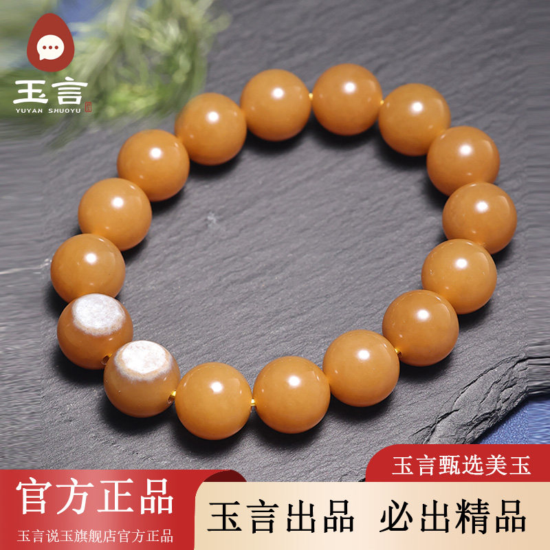 玉言说玉新疆和田玉籽料糖玉圆珠手串手链真皮真籽带证书天然玉石
