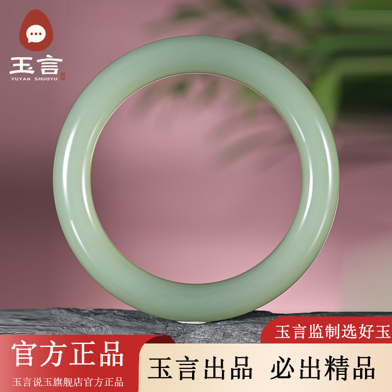 玉言说玉山料青玉晴水手镯