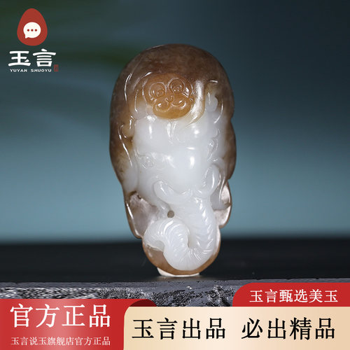 玉言说玉新疆和田玉山料糖羊脂白玉封侯拜相吊坠挂件男女款带证书