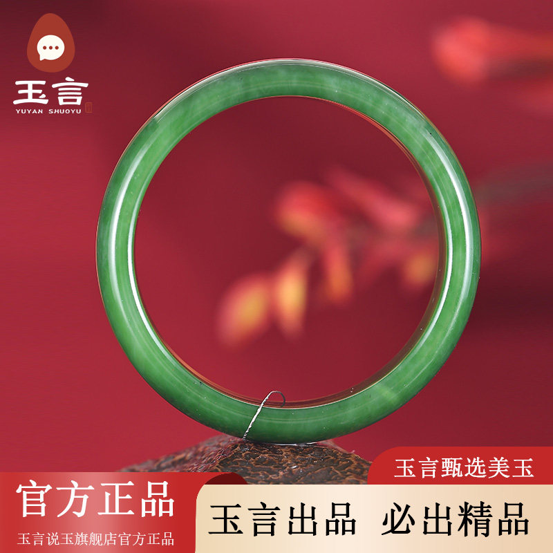 玉言说玉新疆和田玉山料碧玉手镯圆镯带证书天然玉石女款福镯