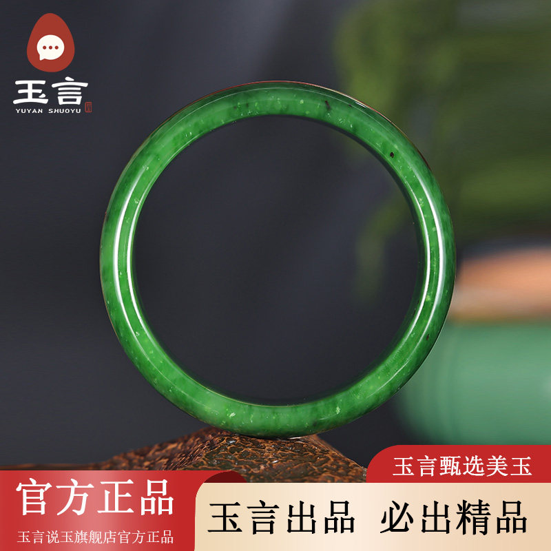 玉言说玉新疆和田玉山料碧玉手镯圆镯带证书天然玉石女款福镯