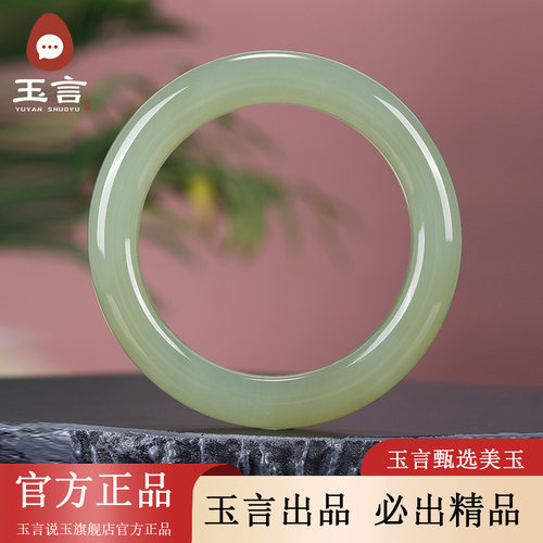 玉言说玉新疆和田玉山料晴水圆镯手镯女款带证书天然玉石福镯