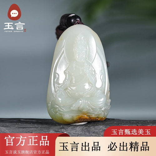 玉言说玉籽料翠青观音吊坠