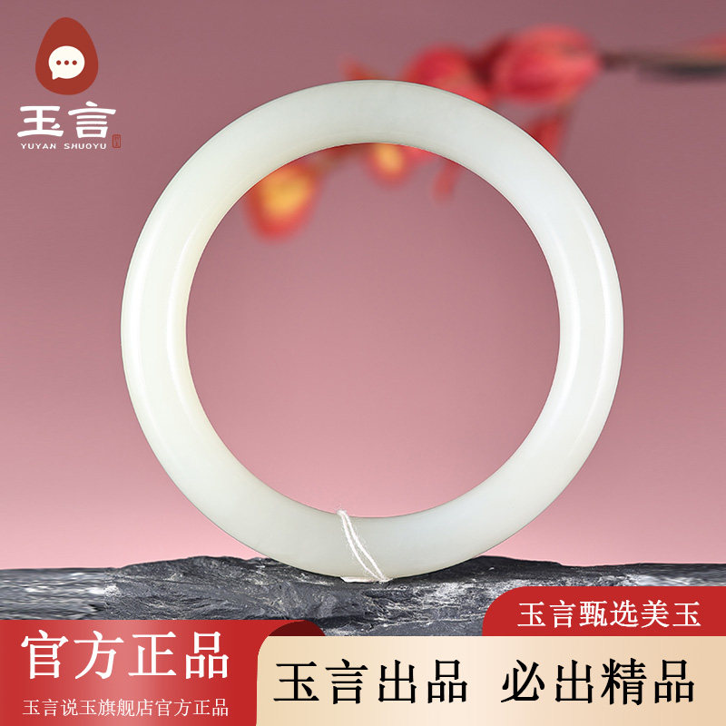 玉言说玉新疆和田玉山料青白玉手镯圆镯带证书天然玉石女款福镯