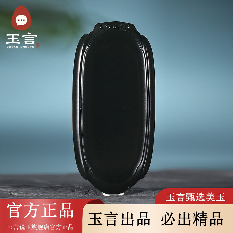 玉言说玉新疆和田玉籽料黑青平安无事牌吊坠挂件带证书真皮真籽