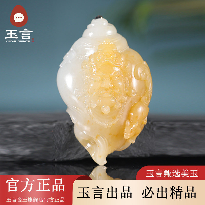 玉言说玉新疆和田玉籽料白玉黄财神吊坠挂件真皮真籽带证书