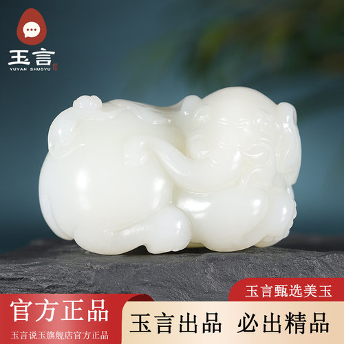 玉言说玉新疆和田玉山料羊脂白玉封侯拜相把件天然玉石带证书
