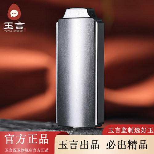 玉言说玉山料黑青无事牌吊坠