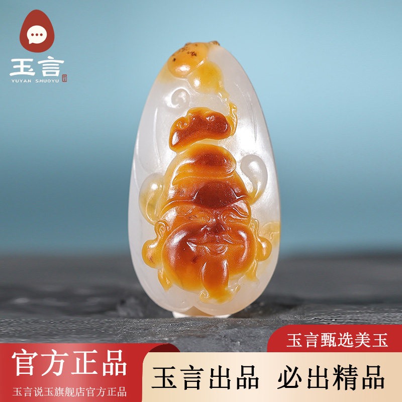 玉言说玉新疆和田玉籽料白玉财神吊坠挂件带证书天然玉石苏工