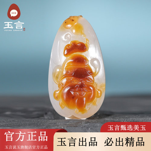 玉言说玉新疆和田玉籽料白玉财神吊坠挂件带证书天然玉石苏工