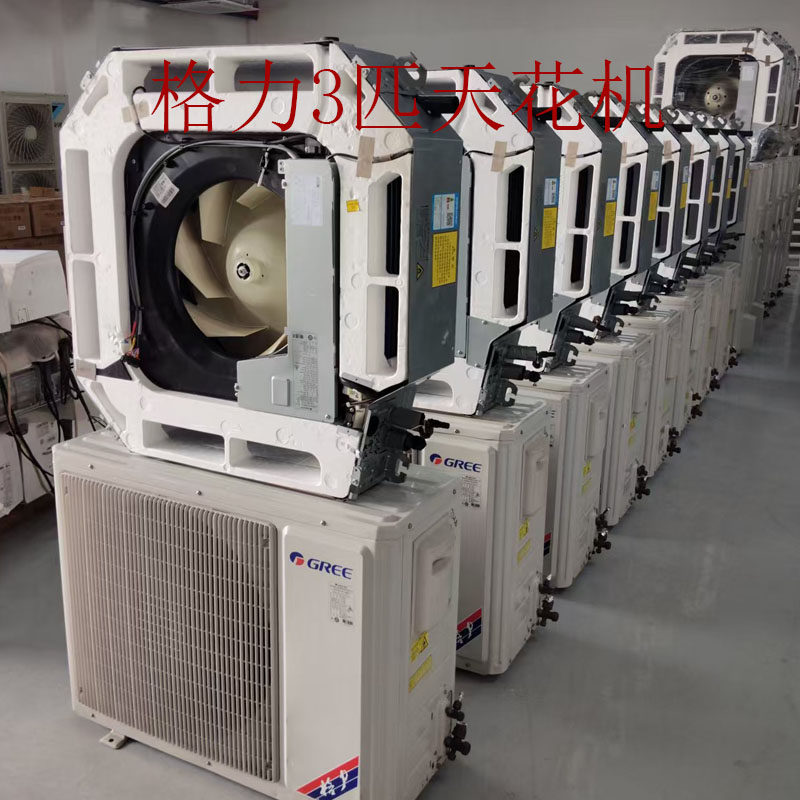 二手格力中央空调3匹5匹嵌入式天花机一拖一商用KFR-72W/TNHI05-3