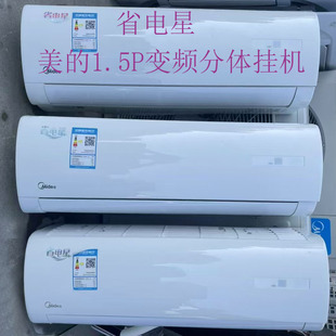 二手美的空调省电星1.5P节能变频分体挂机家用卧室冷暖两用壁挂式