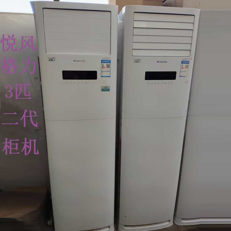 九成新格力空调3P方形冷暖两用节能省电商铺工厂办公客厅立式柜机