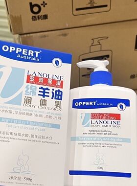 【胖东来严选】澳佩尔绵羊油身体乳女士保湿补水滋润秋冬全身润肤