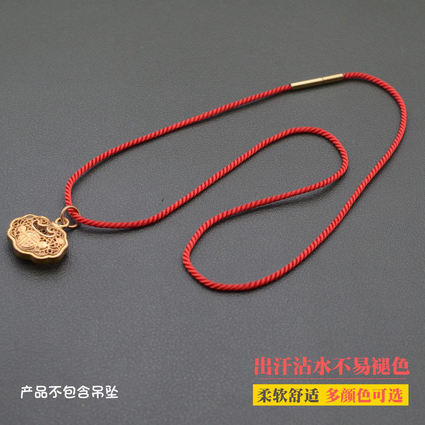 项链挂绳男女锁骨链本命年红色儿童手工编织吊坠挂绳子细款毛衣链