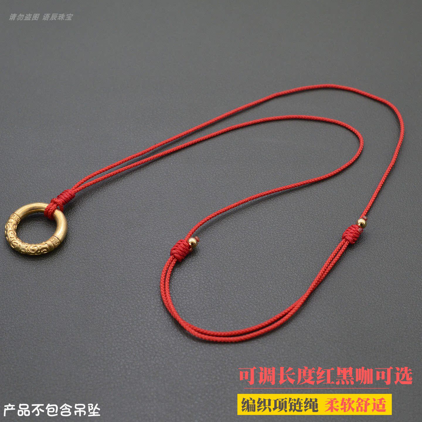 项链吊坠绳子手工编织戒指平安扣玉坠挂绳儿童红黑绳毛衣链可调节