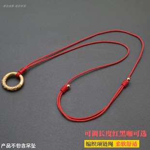 项链吊坠绳子手工编织戒指平安扣玉坠挂绳儿童红黑绳毛衣链可调节