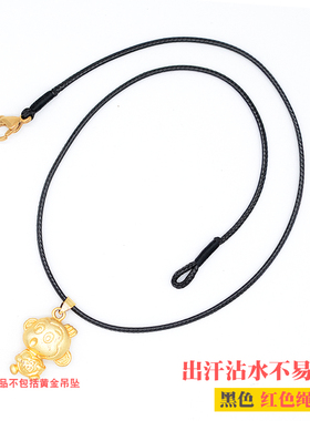项链绳本命年吊坠红挂绳子新年金饰品手工编织牢固红黑锁骨毛衣链