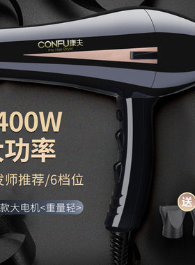 专业康夫吹风机冷热风理发店专业
