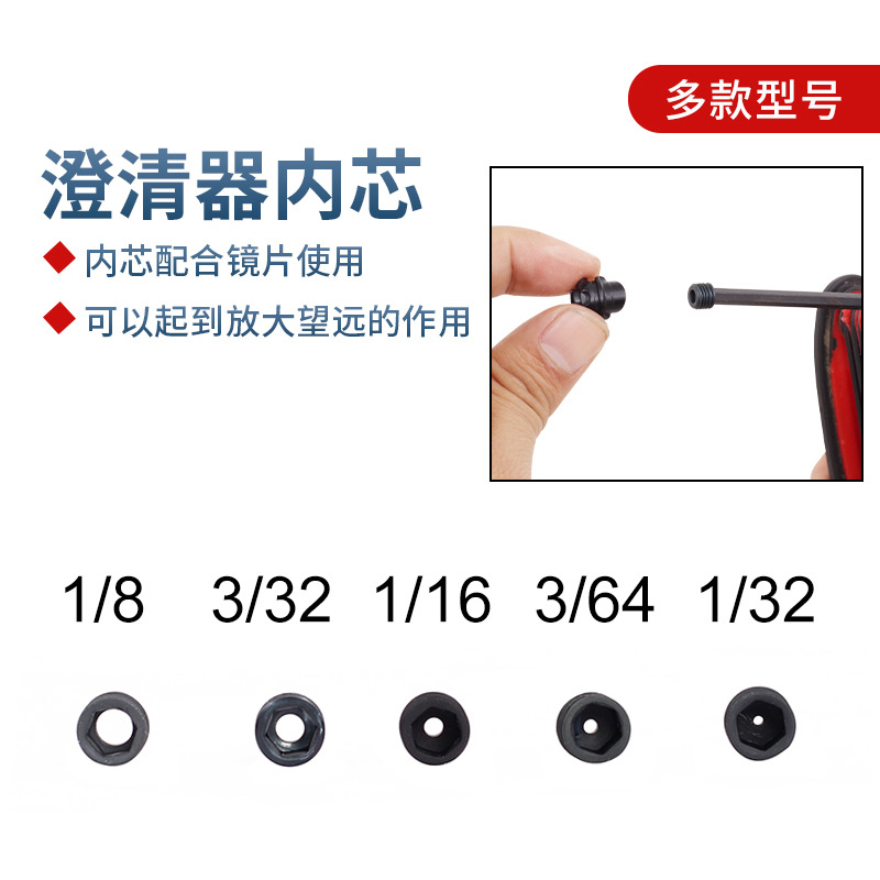 复合滑轮弓瞄准器 窥孔内芯 澄清器 弓箭射箭器材