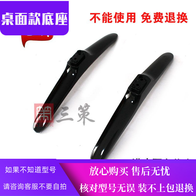 海信液晶电视机底座座架