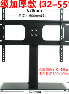 适用于创维电视机32P93MV 32L16HR 32L98SW 37K06RA 32L18HC底座