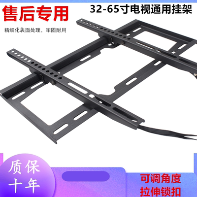 适用海信电视hz40e35d壁挂架
