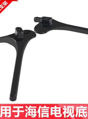 适用于海信电视HZ55A51 50A66E HZ55A66E HZ55A67E HZ58A65E底座