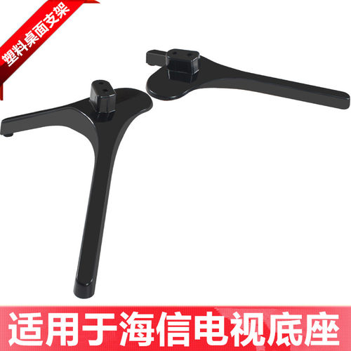 HZ55A5150A66EHZ55A66电视底座
