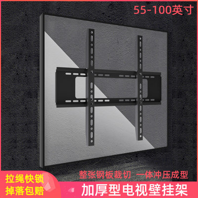 通用于海信98E7G-PRO85/98寸电视挂架超薄内嵌竖屏安装挂墙支架