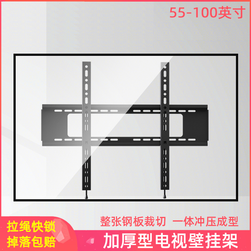 通用于海信X85/85V1F-S电视机挂架嵌入式挂墙架50-100寸壁挂