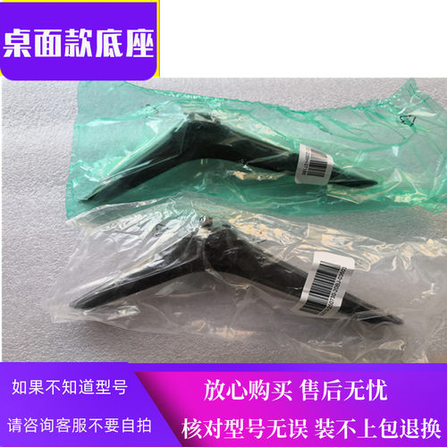 适用于海信43H3F电视机底座