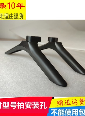 适用于49/50/55/58英寸创维电视底座55G530 58V20 58H8M桌面支架