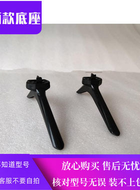 电视32E2F/32E3A/32A3F桌面底座