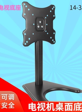 适用于创维电视底座32E361W/E362W 32E360E 32E680F 32E510E挂架