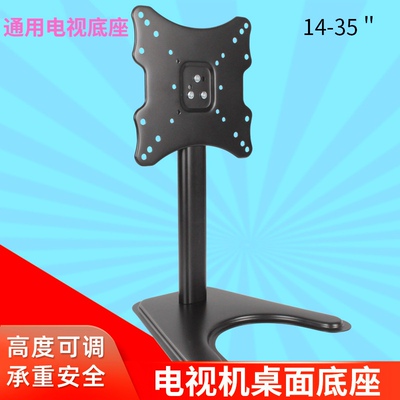 适用于康佳32寸电视机桌面支架32F1000 D32C K32J/W/C底座LED32S2